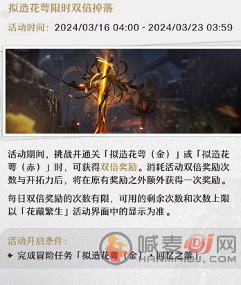 崩坏星穹铁道