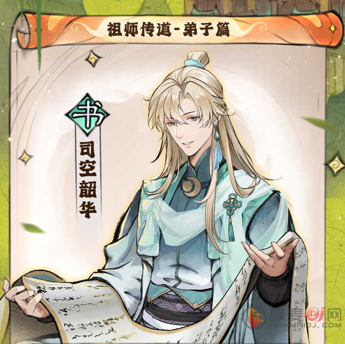 最强祖师