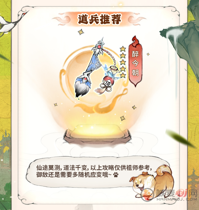 最强祖师