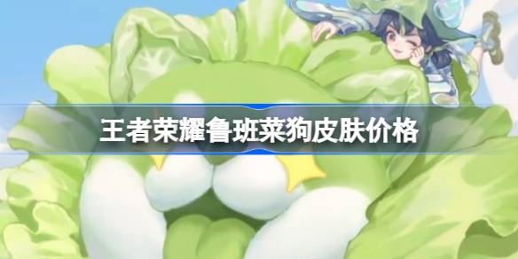 王者荣耀