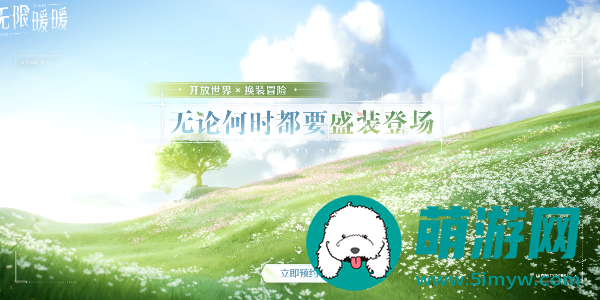 无限暖暖