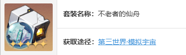 崩坏星穹铁道