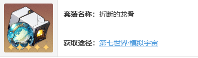 崩坏星穹铁道