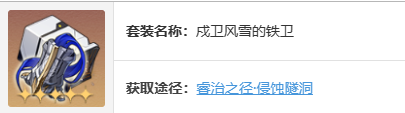 崩坏星穹铁道