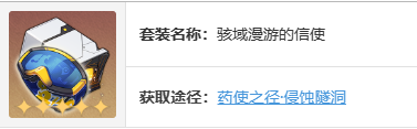 崩坏星穹铁道