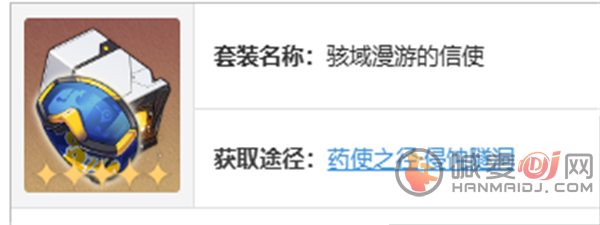 崩坏星穹铁道