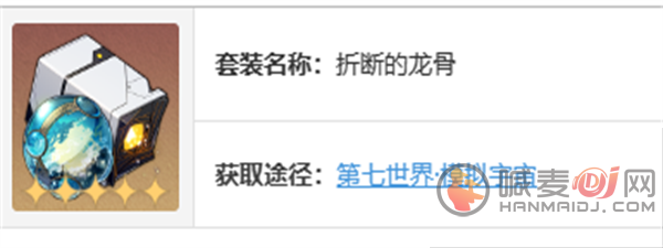 崩坏星穹铁道