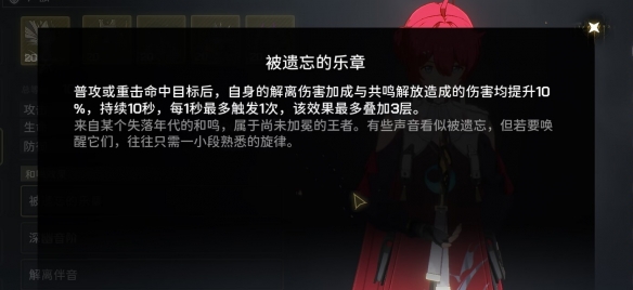 鸣潮