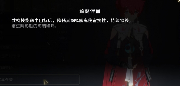 鸣潮