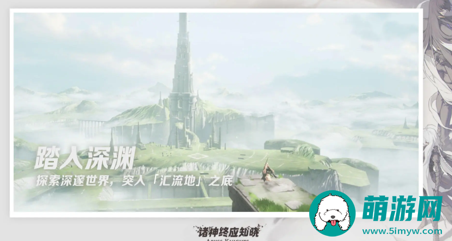 诸神终应知晓