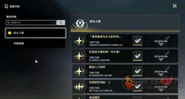 鸣潮