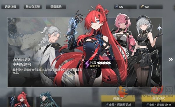 鸣潮