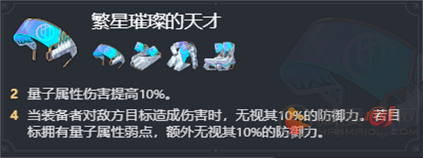 崩坏星穹铁道