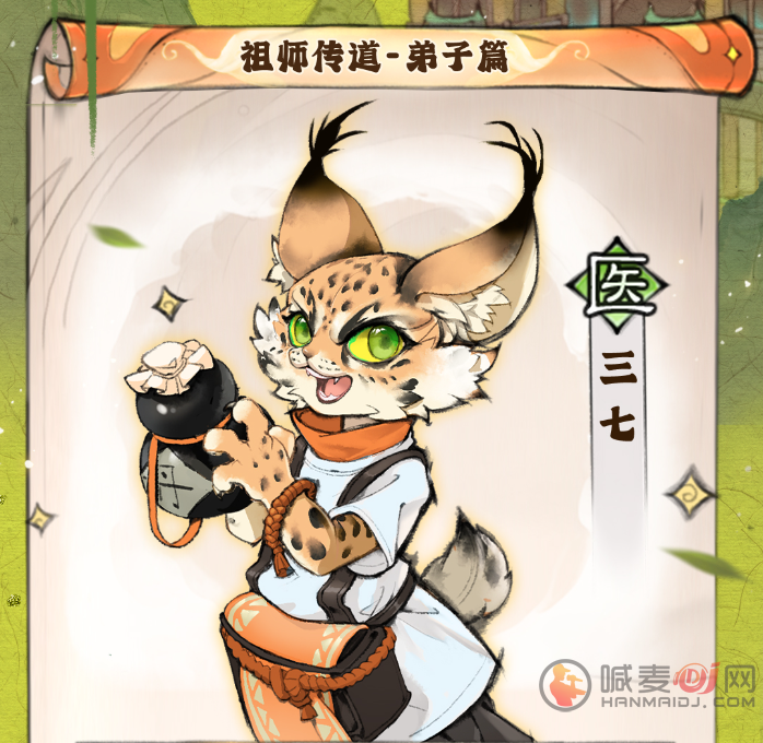最强祖师
