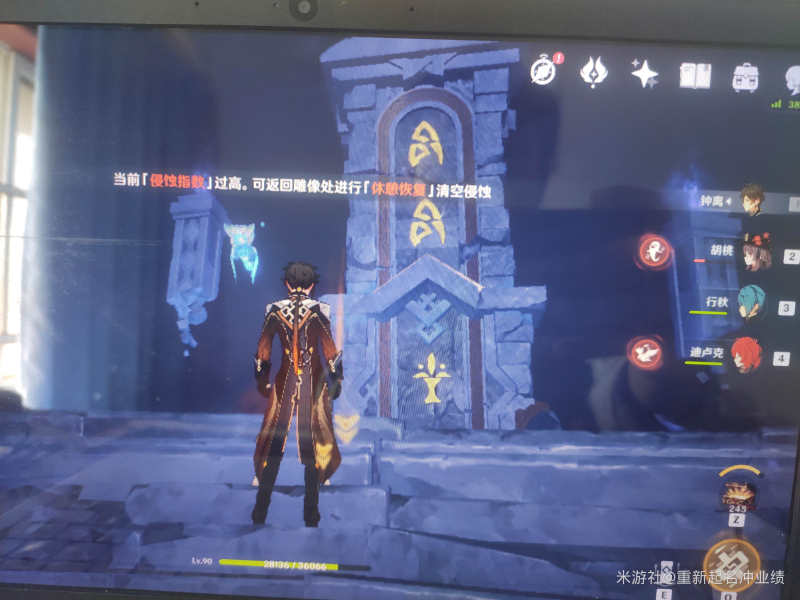 原神