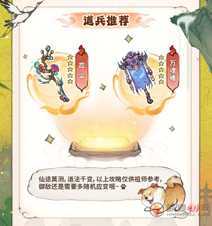 最强祖师
