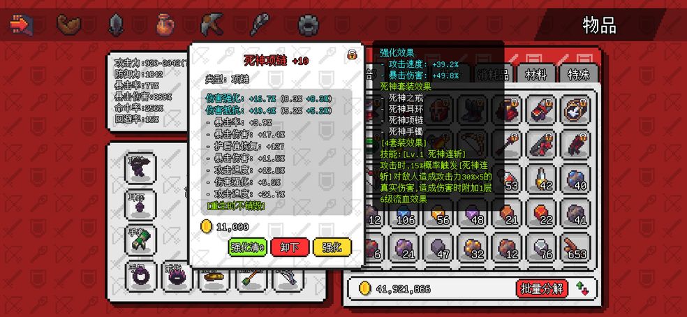 像素冒险世界