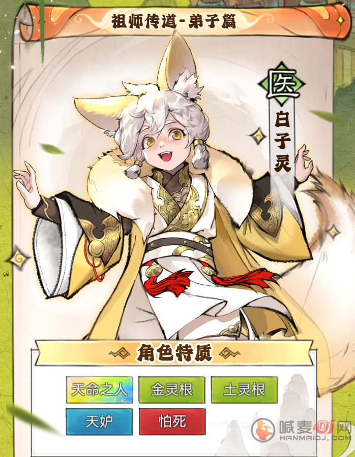 最强祖师