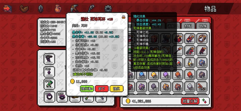 像素冒险世界
