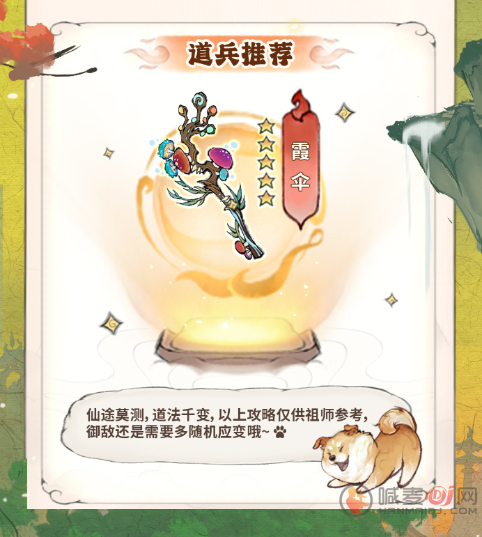 最强祖师