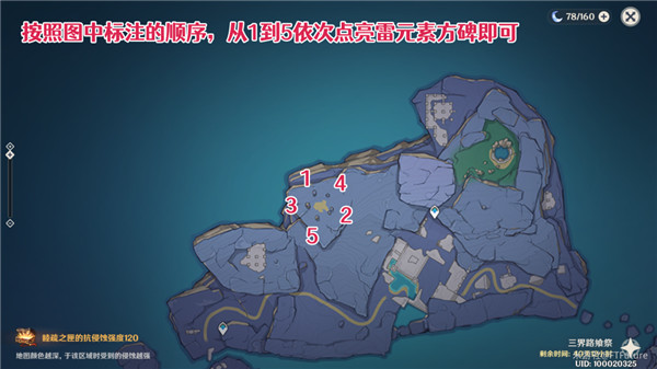 原神