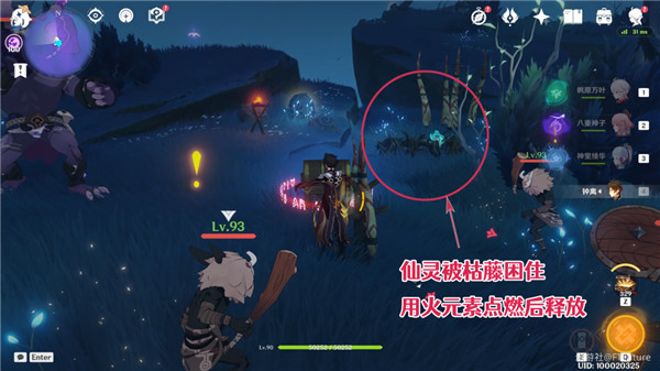 原神