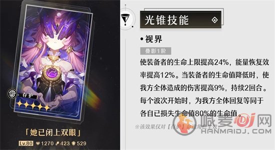 崩坏星穹铁道