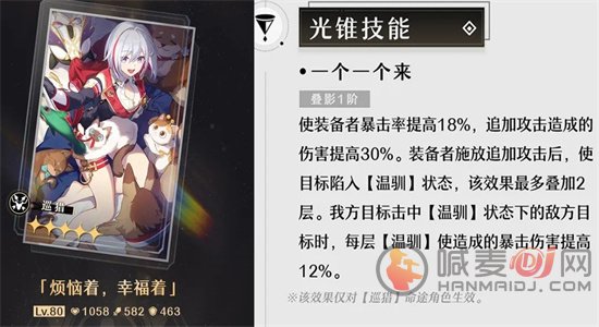 崩坏星穹铁道