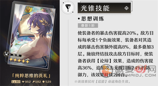 崩坏星穹铁道