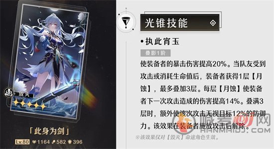 崩坏星穹铁道
