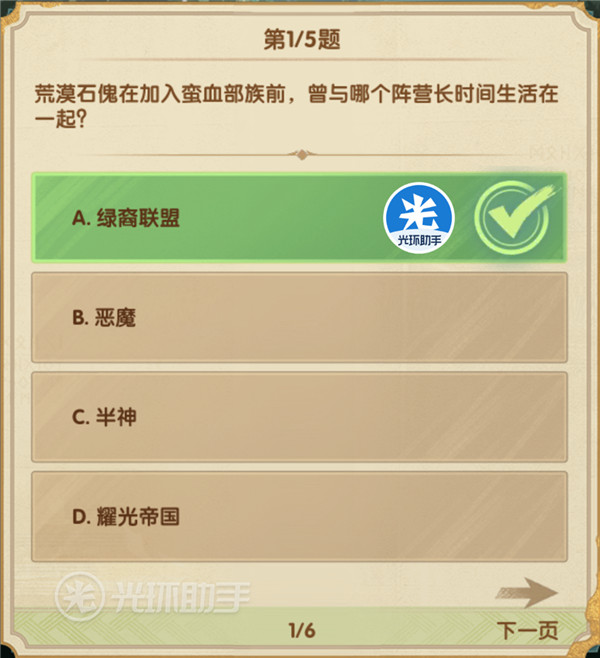 剑与远征