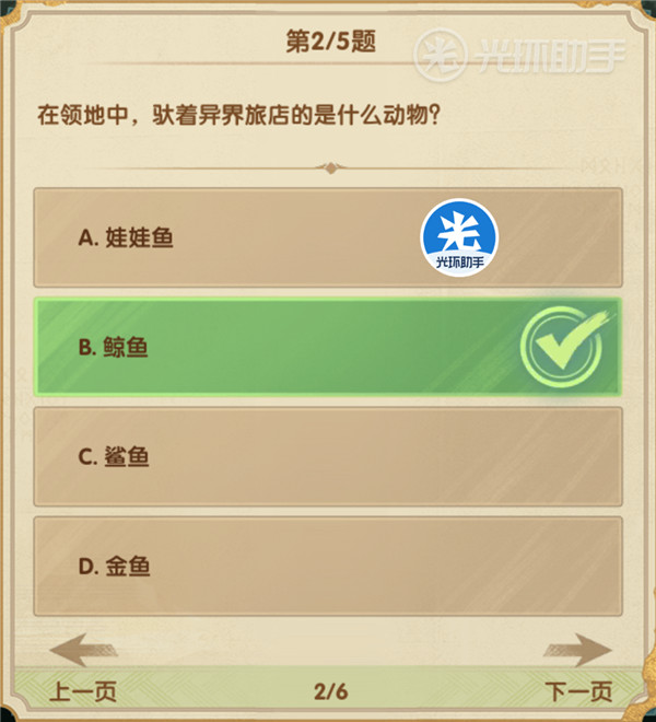 剑与远征