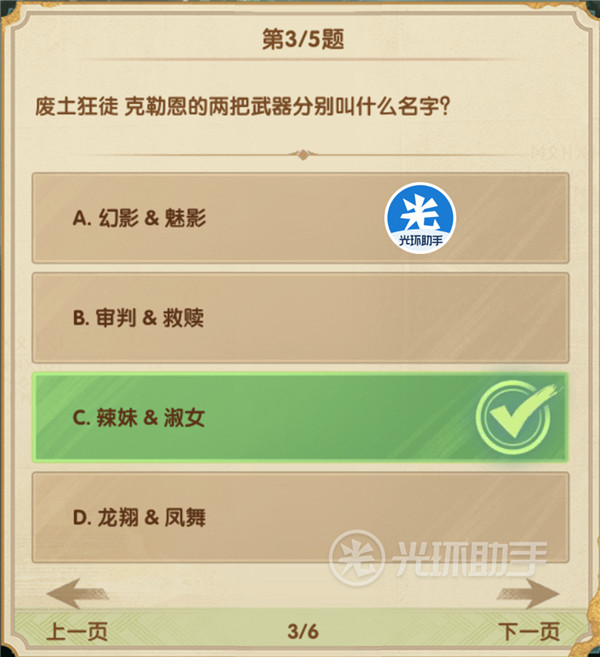 剑与远征
