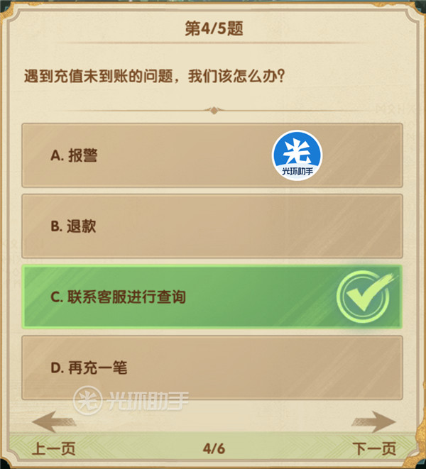 剑与远征