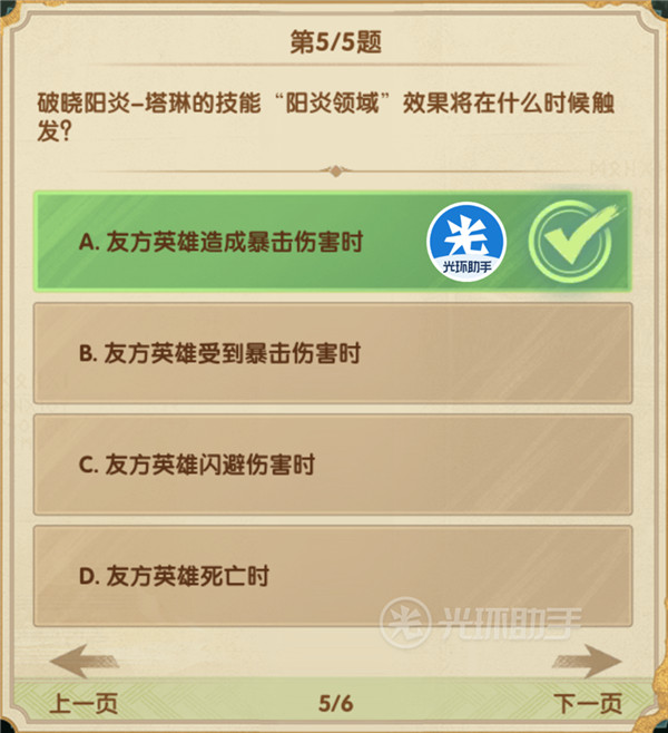 剑与远征