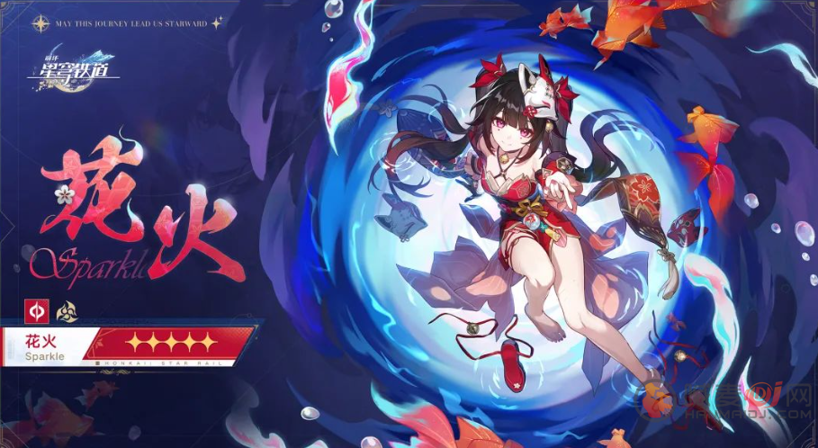 崩坏星穹铁道