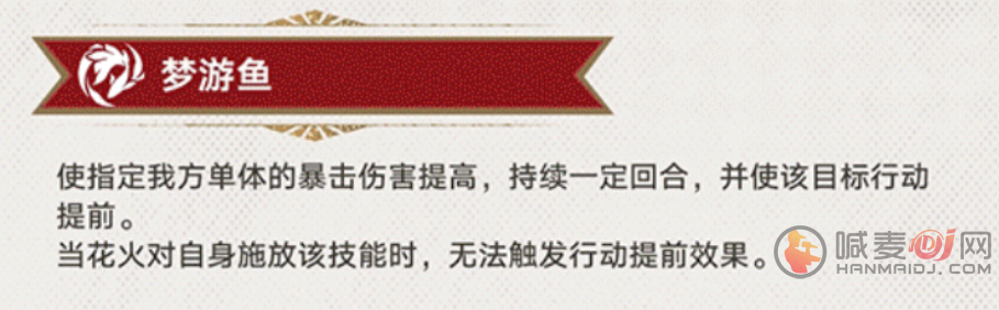 崩坏星穹铁道