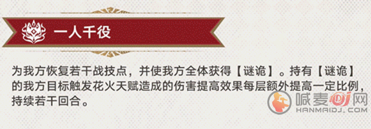 崩坏星穹铁道