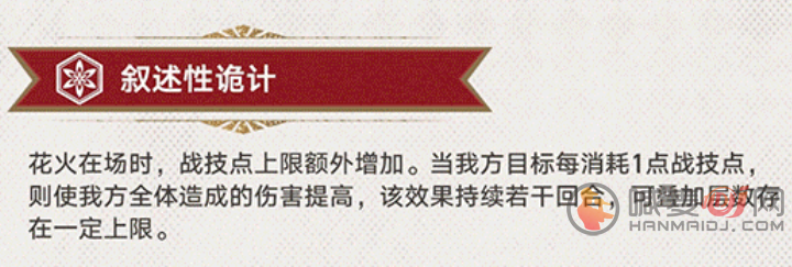 崩坏星穹铁道