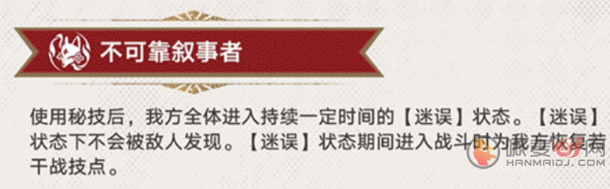 崩坏星穹铁道