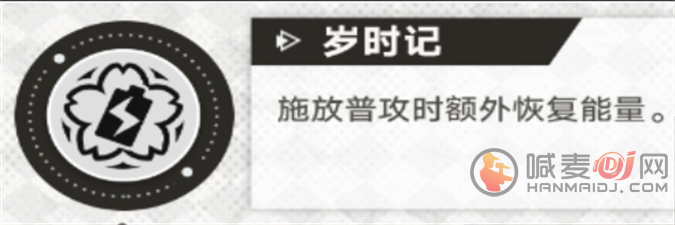 崩坏星穹铁道