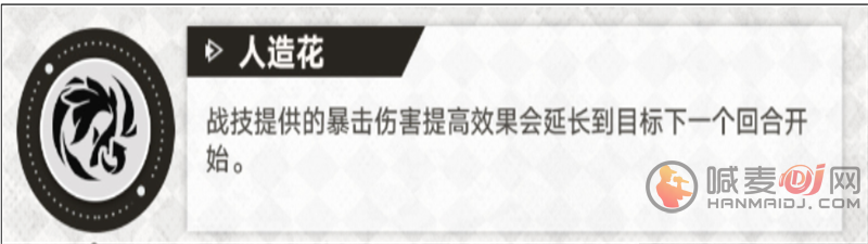 崩坏星穹铁道