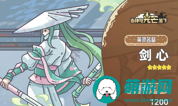 当神奇光芒落下