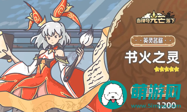 当神奇光芒落下