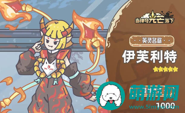 当神奇光芒落下