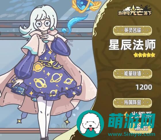 当神奇光芒落下