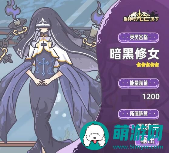 当神奇光芒落下