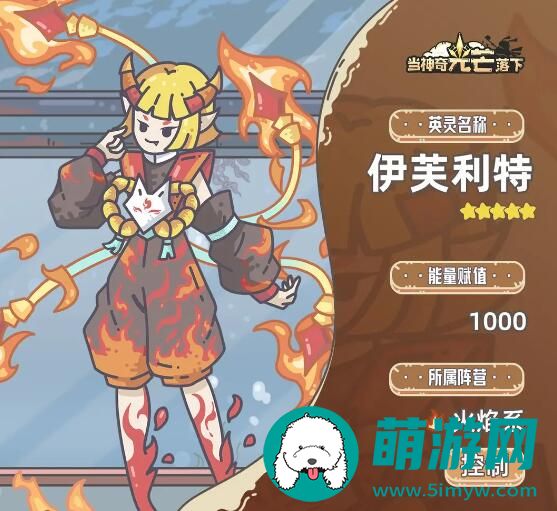 当神奇光芒落下
