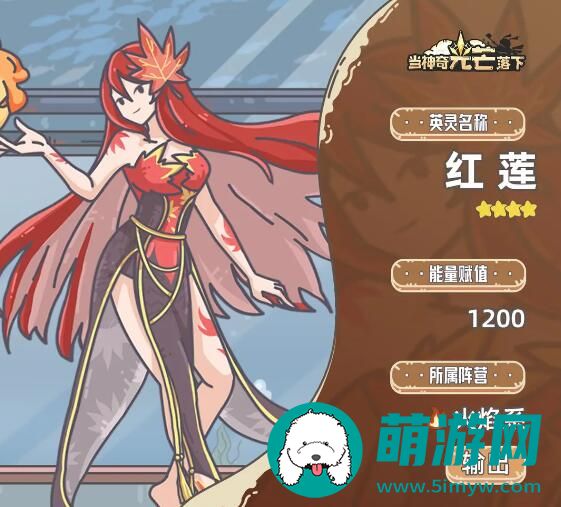 当神奇光芒落下