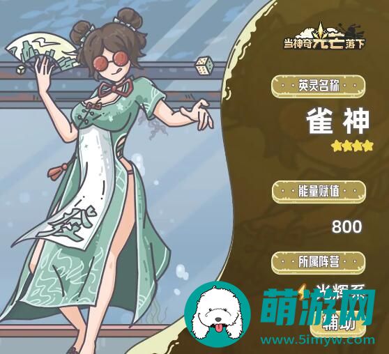 当神奇光芒落下